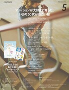 FRaU5月号もくじ