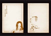 F賞「名言ブックメモ」