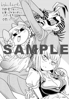 「hなhとA子の呪い」1巻の文教堂特典。