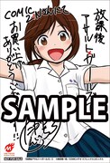 COMIC ZINにて配布される特典のサンプル。