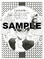 「鬼娘恋愛禁止令」 1巻のこみらの！提携書店特典。