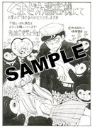 「鬼娘恋愛禁止令」 1巻のくまざわ書店特典。