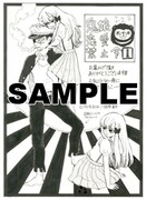 「鬼娘恋愛禁止令」 1巻特典の共通ペーパー。