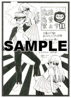 「鬼娘恋愛禁止令」 1巻特典の共通ペーパー。