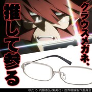「血界戦線」クラウスモデルのメガネ。