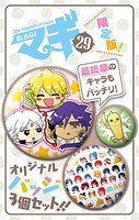 「マギ」29巻のオリジナルバッジ付き限定版に同梱されるアイテム。