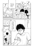 「天女さま、すんません！」より。