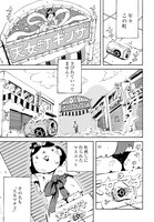 「天女さま、すんません！」より。