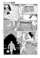 連載が再開した「トミノの地獄」最新話より。