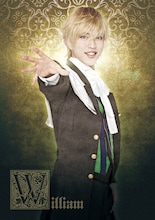 石渡真修演じるウイリアム。