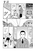 「予言」より。