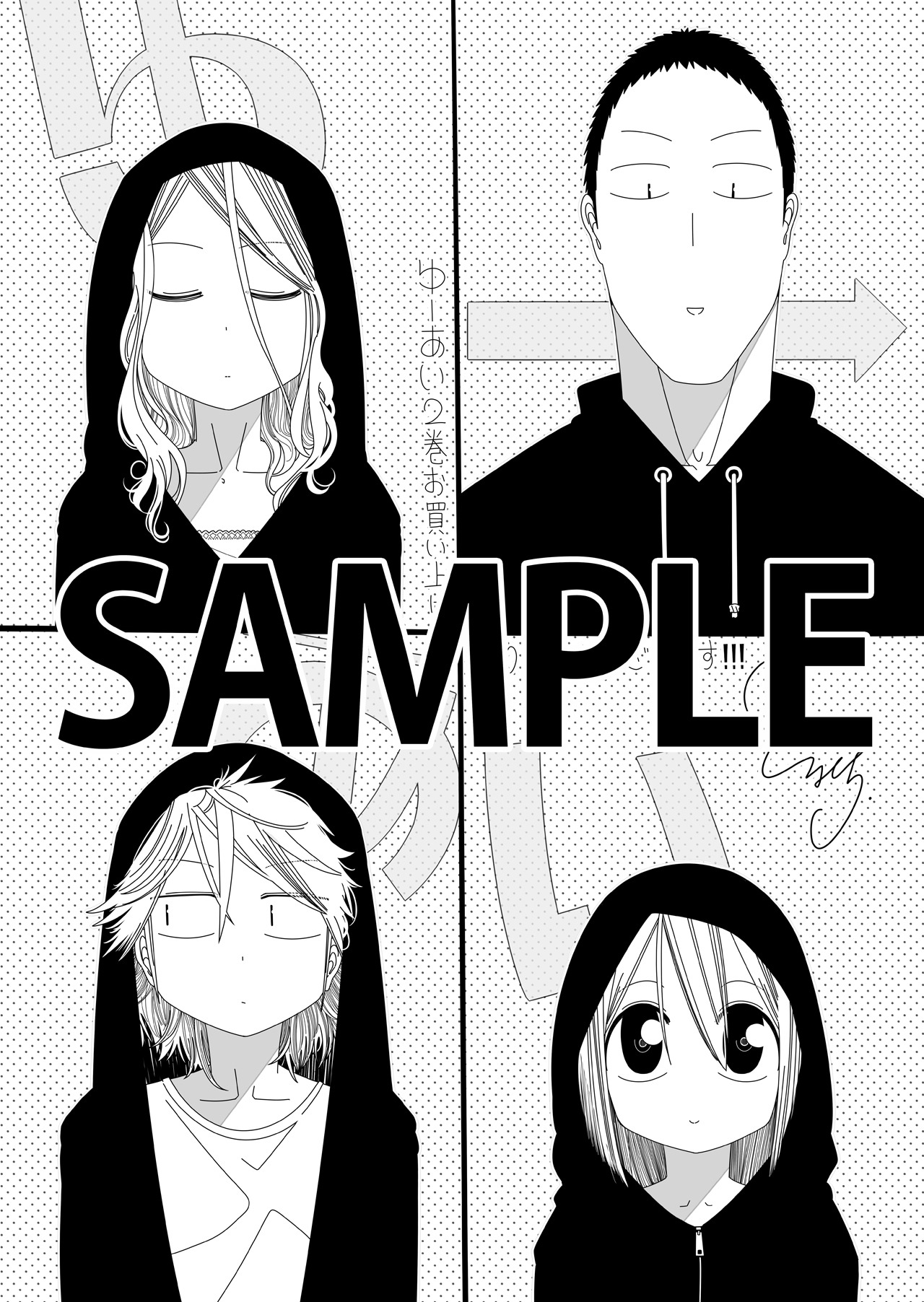 複数の書店にて配布される特典のサンプル。