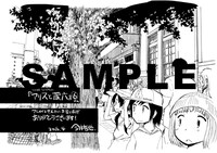 「アリスと蔵六」6巻のアニメイト特典。