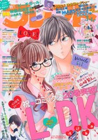 別冊フレンド5月号