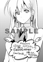 「虫籠のカガステル」5巻のCOMIC ZIN特典。