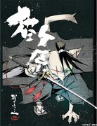 「猫ヶ原」の番外編「憂さはらし、噂噺家」の扉ページ用イラスト。