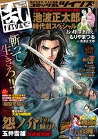 コミック乱ツインズ5月号