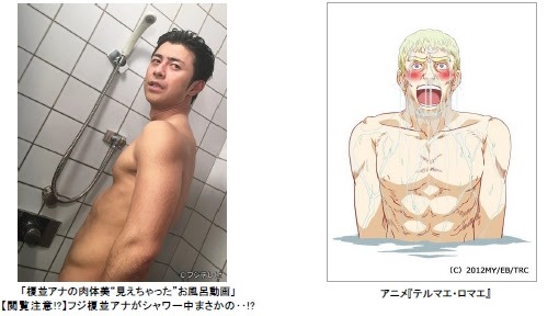 （左から）榎並大二郎、アニメ「テルマエ・ロマエ」のカット。