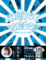 「あたらしく☆画たろう!!!」のサイトより。