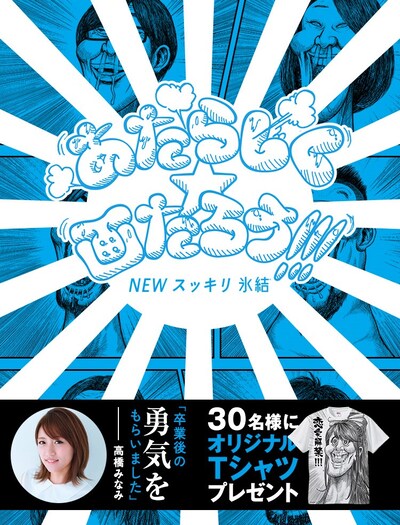 「あたらしく☆画たろう!!!」のサイトより。