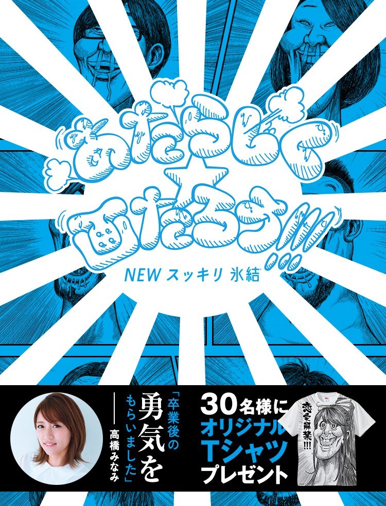 「あたらしく☆画たろう!!!」のサイトより。