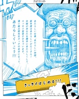 「あたらしく☆画たろう!!!」のサイトより。