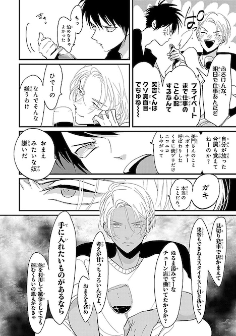 「カラーレシピ」の1ページ。