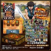 「キングダムカードゲーム群雄合戦BOX」の紹介画像。