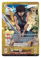 「キングダムカードゲーム群雄合戦BOX」のカード。