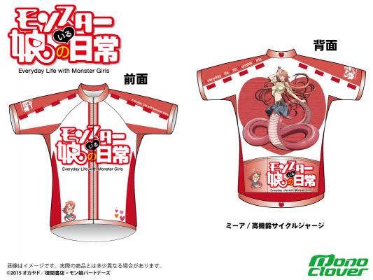 「ミーア サイクルジャージ/高機能ver.」