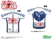 「パピ サイクルジャージ/吸汗速乾ver.」