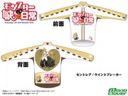 「セントレア サイクルウインドブレーカー」