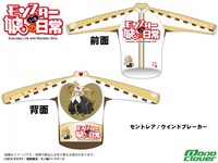 「セントレア サイクルウインドブレーカー」