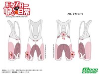 「メロ ビブショーツ」