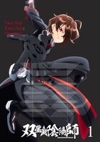 テレビアニメ「双星の陰陽師」第1巻のジャケット。