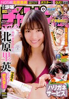 週刊少年チャンピオン20号