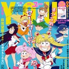 「おそ松さん」シタラマサコが描く「美少女戦士セーラー松」がYOU表紙に