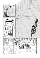 「新戸ちゃんとお兄ちゃん」より。