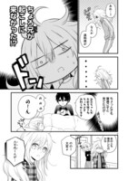 「新戸ちゃんとお兄ちゃん」より。