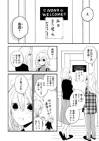 「新戸ちゃんとお兄ちゃん」より。