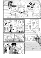 「新戸ちゃんとお兄ちゃん」より。