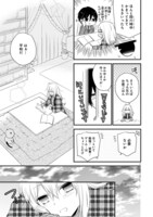 「新戸ちゃんとお兄ちゃん」より。