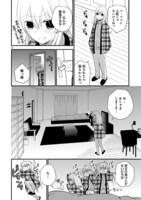 「新戸ちゃんとお兄ちゃん」より。