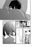 「新戸ちゃんとお兄ちゃん」より。