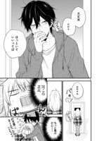 「新戸ちゃんとお兄ちゃん」より。