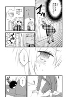 「新戸ちゃんとお兄ちゃん」より。