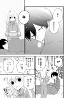 「新戸ちゃんとお兄ちゃん」より。