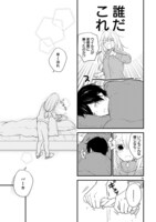 「新戸ちゃんとお兄ちゃん」より。