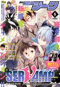 月刊コミックジーン5月号(KADOKAWA)