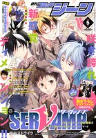 月刊コミックジーン5月号（KADOKAWA）